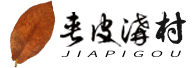 夹皮沟旱烟村 — 东北黄烟原产地 | 中国传统村落旅游网